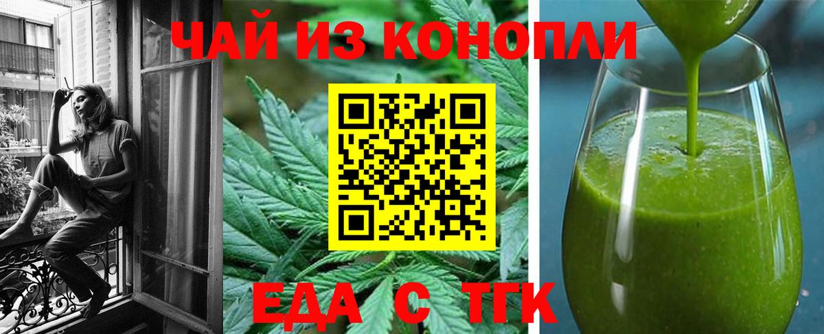 Cannafood конопля  Вход с VPN  Комсомольск-на-Амуре 