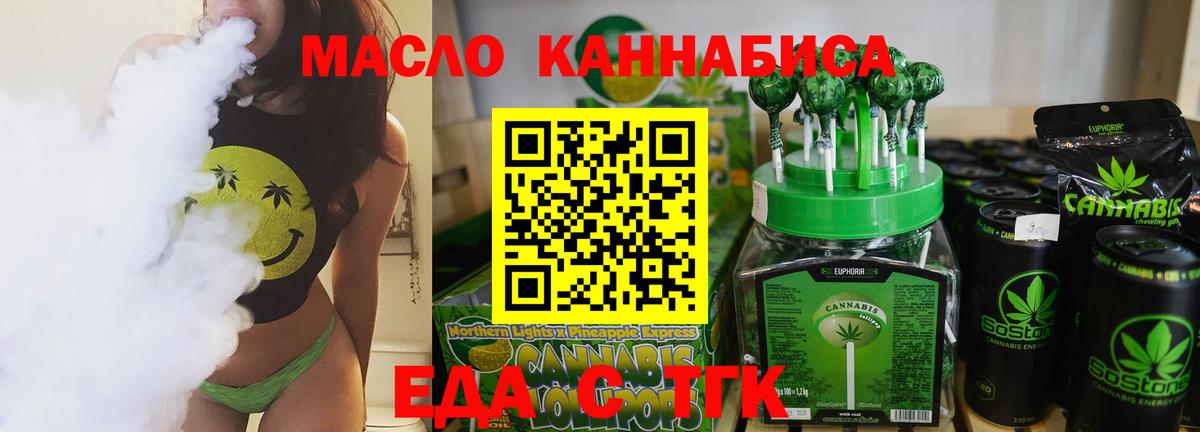 Cannafood конопля Комсомольск-на-Амуре
