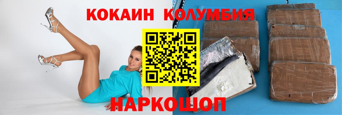 COCAIN  Вход с VPN  Комсомольск-на-Амуре  COCAIN Боливия  Cocaine 99% 