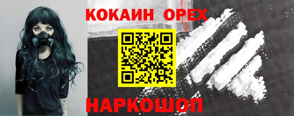 Cocaine 99% Комсомольск-на-Амуре