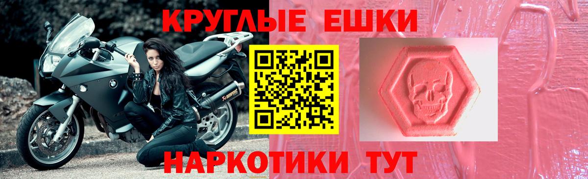 ЭКСТАЗИ 250 мг Комсомольск-на-Амуре