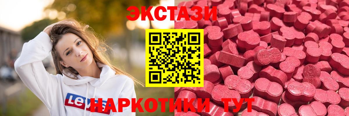 Комсомольск-на-Амуре  ЭКСТАЗИ Punisher  ЭКСТАЗИ  Вход с VPN  Ecstasy 250 мг 