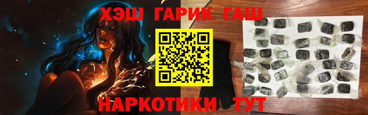 ГАШ гарик Комсомольск-на-Амуре