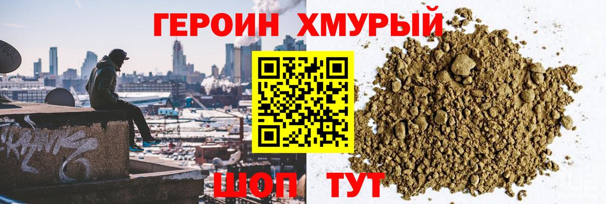 ГЕРОИН VHQ  Вход с VPN  Комсомольск-на-Амуре 
