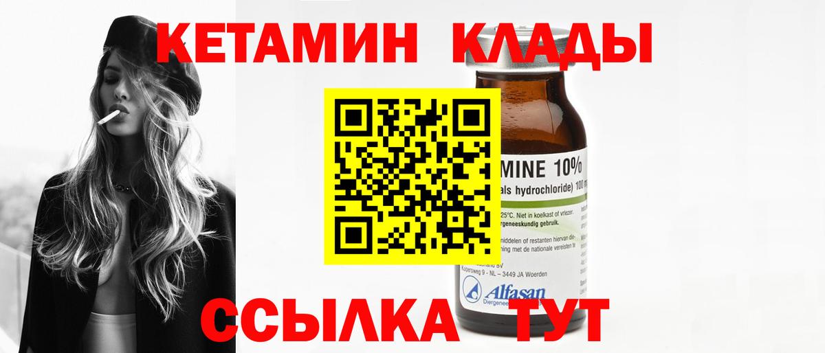 ссылка на мегу tor  Вход с VPN  Кетамин ketamine  Комсомольск-на-Амуре  дарк нет Telegram  Кетамин VHQ 