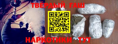 гашишное масло Кандалакша