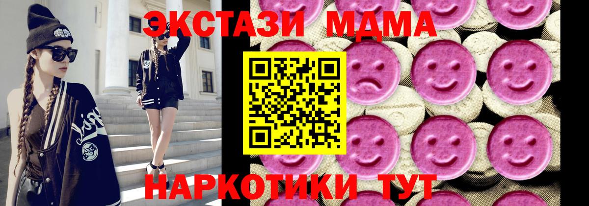 MDMA crystal  Вход с VPN  Комсомольск-на-Амуре 