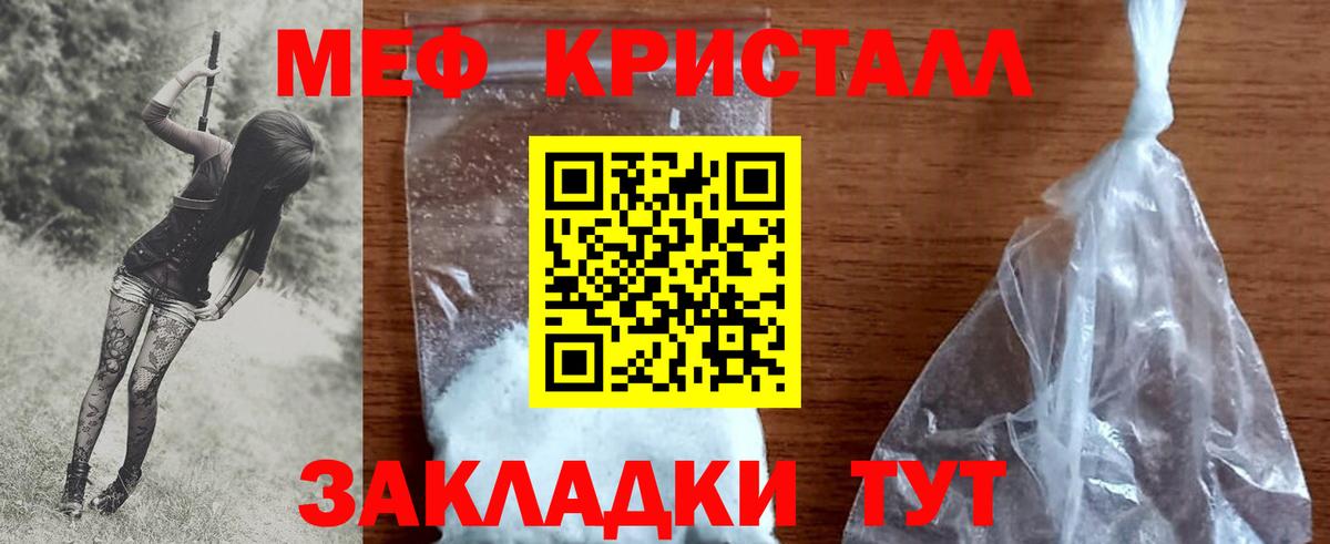 Комсомольск-на-Амуре  Меф mephedrone  МЕФ  Вход с VPN  Мефедрон VHQ 