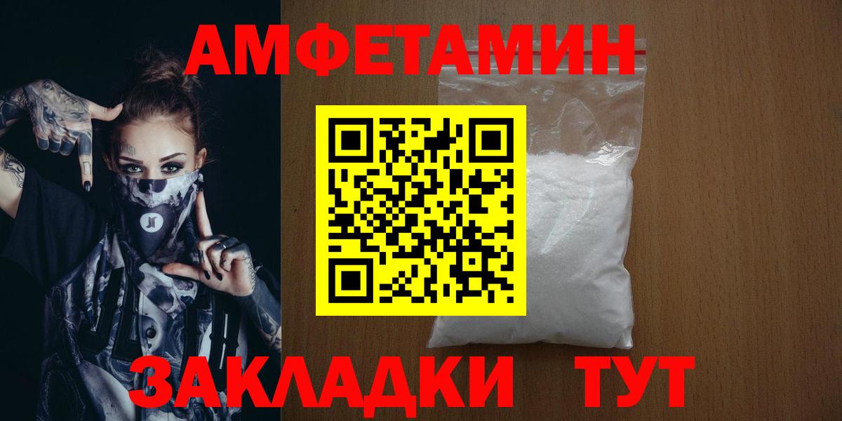 Комсомольск-на-Амуре  МЕТАМФЕТАМИН мет  Вход с VPN 