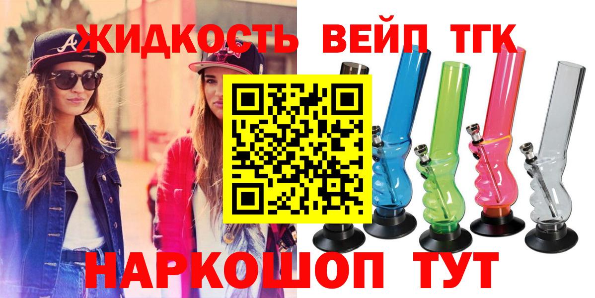 Дистиллят ТГК THC oil Комсомольск-на-Амуре
