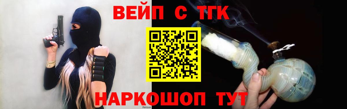 ТГК вейп  купить наркоту  Комсомольск-на-Амуре  Вход с VPN 